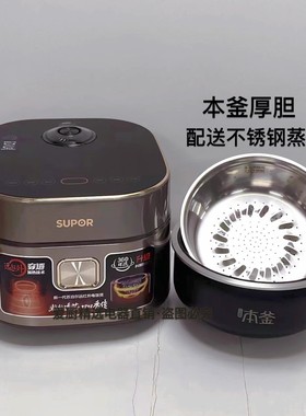 苏泊尔SF40HC87远红外IH电磁加热智能本釜电饭煲家用多功能4L饭锅