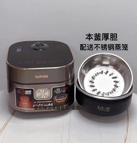 新款IH电磁远红外电饭煲语音提醒