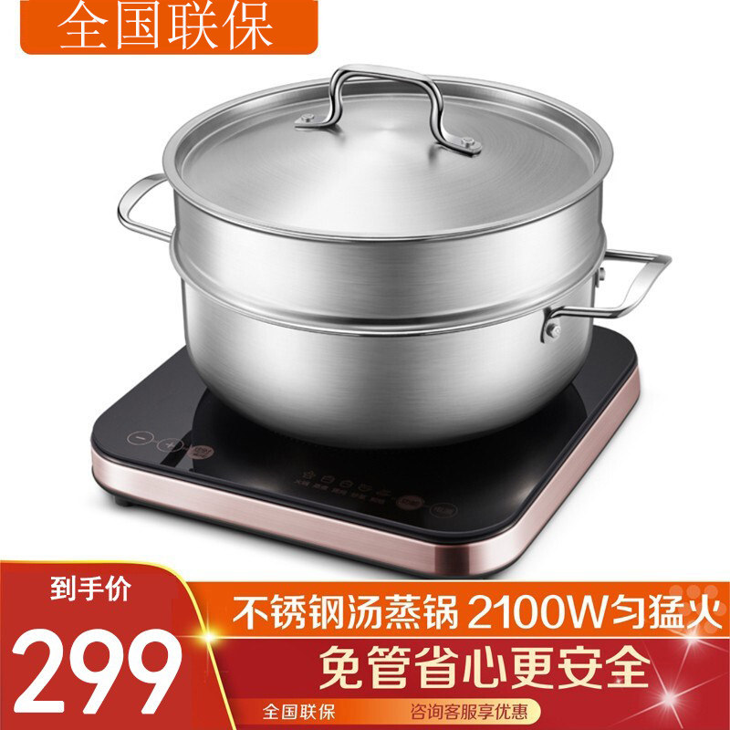 苏泊尔电磁炉电火锅C21-IC20家用多功能爆炒菜一体迷你电池炉小型
