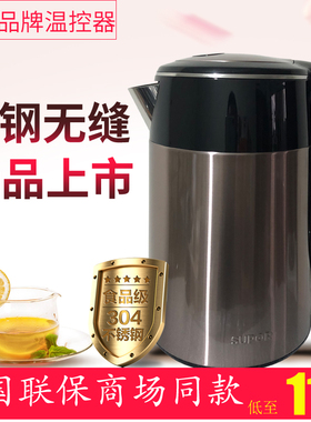SUPOR/苏泊尔 SWF17S26A电热水壶烧水保温304钢双层防烫SWF17E13B