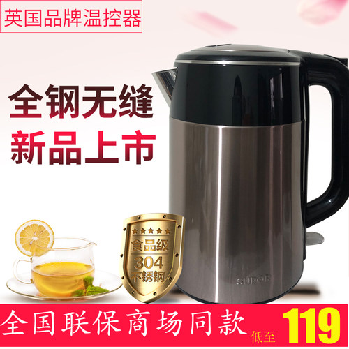 SUPOR保温304钢双层防烫电热水壶