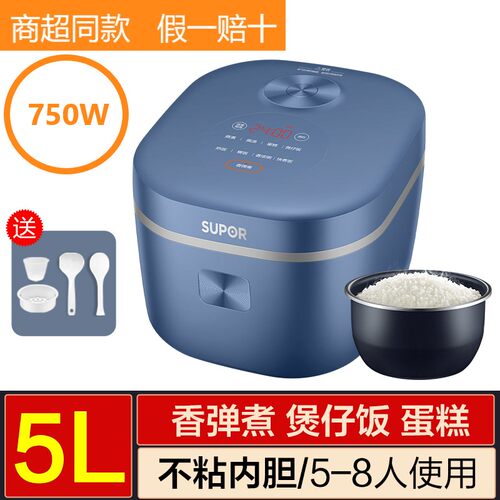 苏泊尔4-5升蛋糕蒸煮4-8