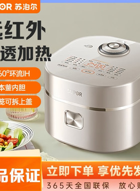 苏泊尔电饭煲IH本釜智能家用SF40HC0907多功能4L容量远红外煮饭锅
