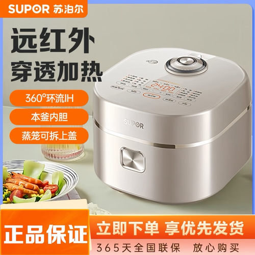 新款苏泊尔本釜IH电磁电饭煲4升
