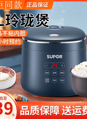 SUPOR/苏泊尔 SF20FC45家用智能2L迷你电饭煲锅小型煮饭锅全自动