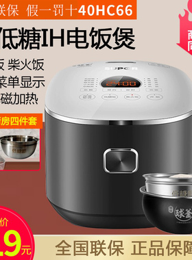 苏泊尔SF40HC66球釜智能低糖电饭煲家用多功能4L升电饭锅米汤分离