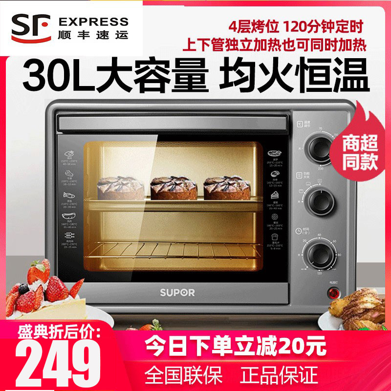SUPOR K30FK6 Electric oven household baking small-scale oven multi-function capacity fully automatic 30L risein the Kitchen Appliances , Oven  category - from Buy2taobao.com to provide professional Taobao agent buy service