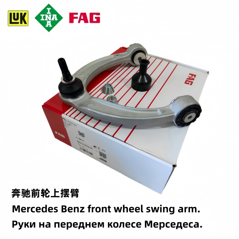 奔驰GLE350前轮原装上摆臂上支臂