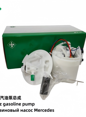 奔驰W177\A180\A200\B200\B180CLA\GLA\GLB180\200油箱汽油燃油泵
