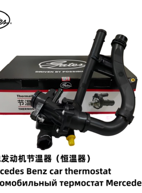 奔驰W205C200C300E200E300GLC300glc260M274威霆V260节温器恒温器