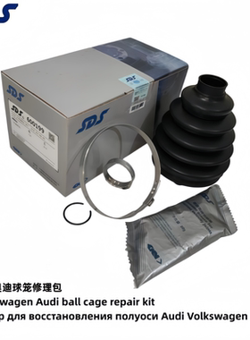 奥迪A3\A4L\A6L\A5\A7L\A8\Q2L\Q3\Q5L\Q7半轴球笼防尘套罩修理包