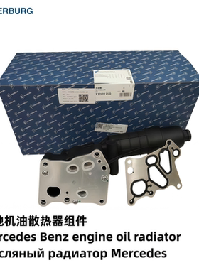 奔驰C180\200\250\E200\250\260\SLK200\250机油散热器机油格底座