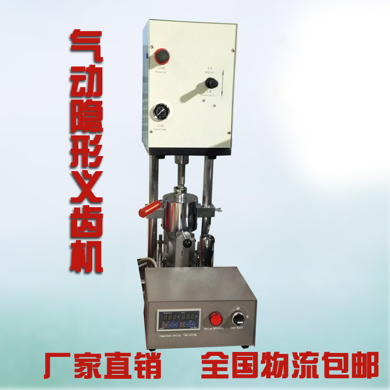 气动隐形义齿机注塑机义齿加工厂铸造设备半自动压胶机义齿隐形机