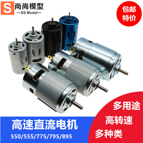 直流滚珠电机大功率马达