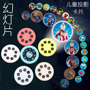 六个幻灯片投影仪卡片儿童发光手电筒投影灯宝宝益智动画片场景
