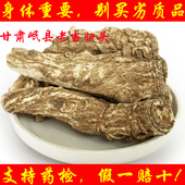 甘肃岷县当归头片野生特级当归粉补血丸非野生党参黄芪茶500g正品