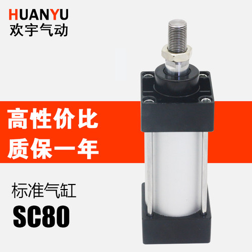 亚德客标准气缸SCD SCJ SC80-25 50 75 100 125 150 175 180-S