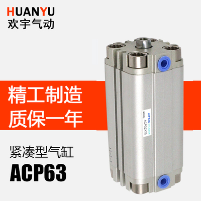 亚德客紧凑型气缸ACP50*ACP63x30x40x50x60x70x100x125x150-S-B