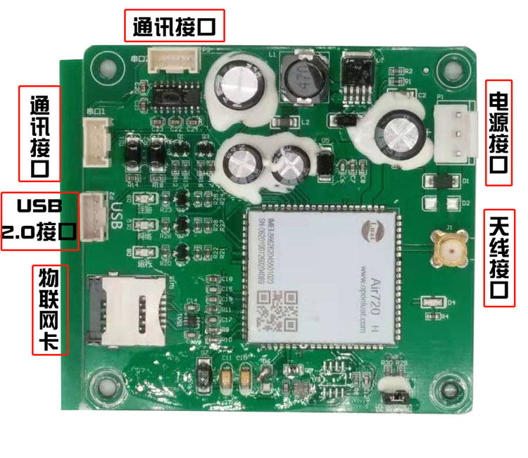 配件模块自助自动售货机4g主板