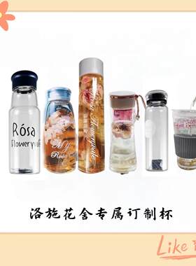 洛施玫瑰花茶吸管杯网红定制