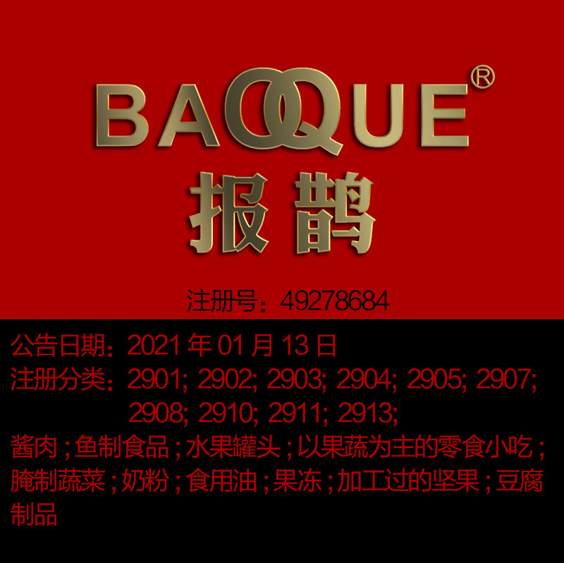 29类商标《报鹊》鱼制食品; 水果罐头; 奶粉;食用油;北京商标出售