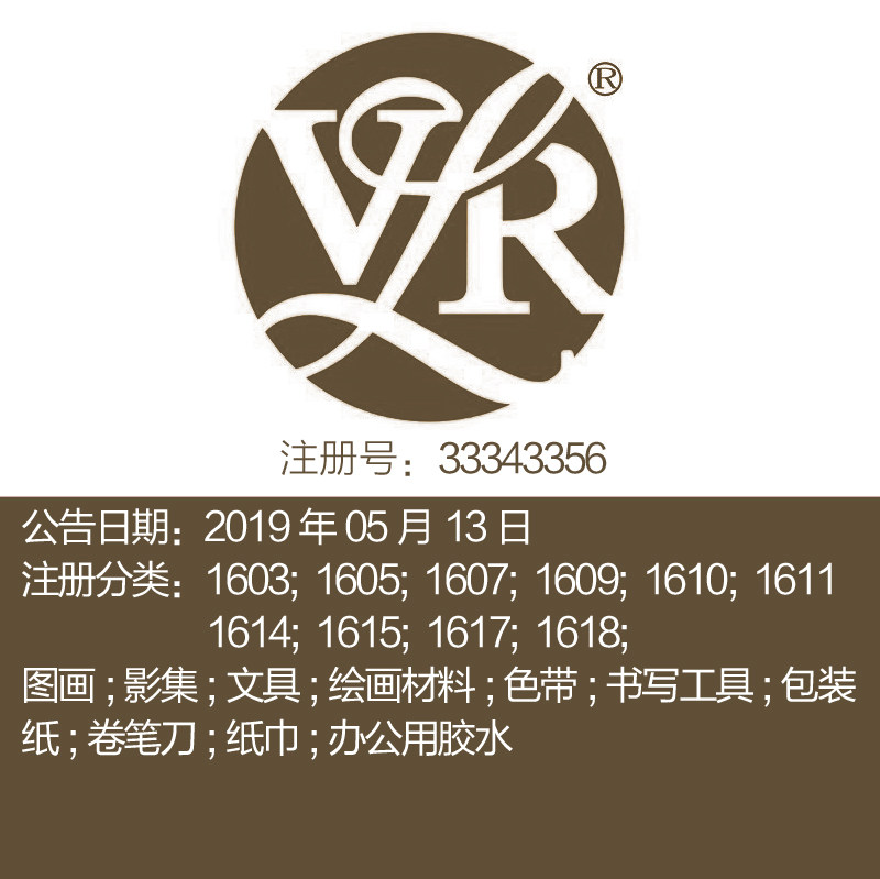 16类英文图形《VLR》文具书写工具绘画材料纸巾包装品牌商标出售