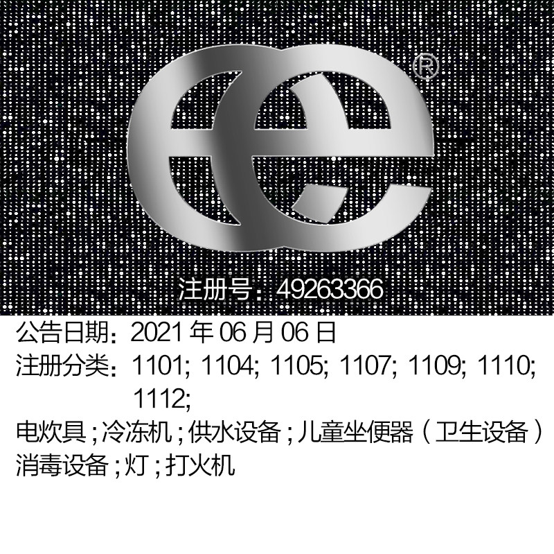 11类《ee》图形商标 电炊具; 冷冻机; 供水设备; 上海商标转让