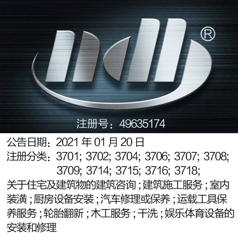 37类精品图形商标《双11》 建筑施工服务;室内装潢;成都商标出售