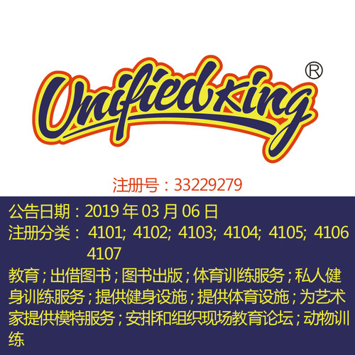 41类英文《UNITIED KING统一王国》教育; 图书出版;商标出售