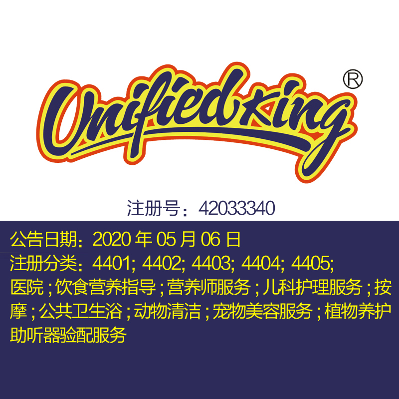 44类《UNITIED KING统一王国》医院宠物美容服务营养上海商标出售