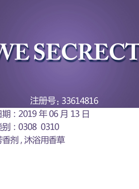 3类英文【WE SECRECT】空气芳香剂,沐浴用香草​商标出售