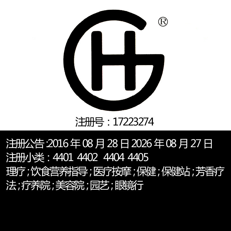 广州44类字母图形皇冠商标出售【hg】美容院医疗按摩眼镜行食营养