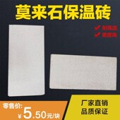厂家直销B5 JM23级1300度莫来石保温隔热聚轻耐火砖 实验电炉用