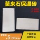 厂家直销B5 JM23级1300度莫来石保温隔热聚轻耐火砖 实验电炉用