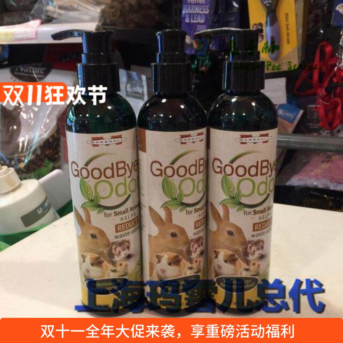 兔子林-玛雪儿雪貂 兔兔 生物除臭剂 （口服食用除体味）安全