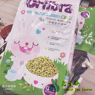 兔子林-Alice 类似钢琴 成兔高蛋白营养配方 膨化成兔粮 4kg