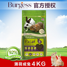 【兔子林】英国burgess布格斯兔粮1