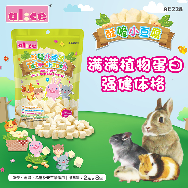 零食好吃营养补维生素ae228