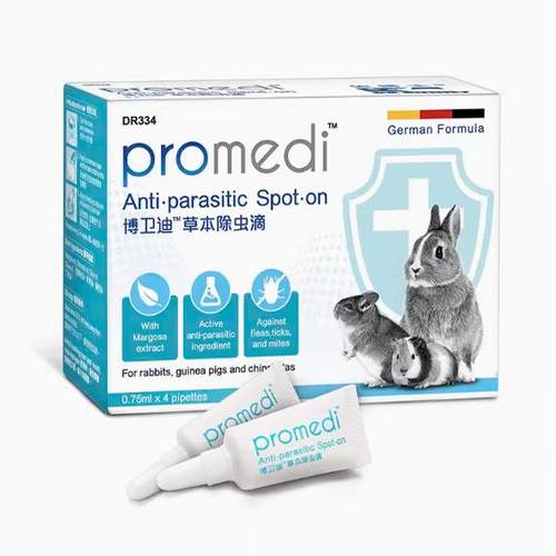 【兔子林】兔博士博卫迪草本除虫滴驱除跳蚤蜱虫尘螨虫0.75ml*4支