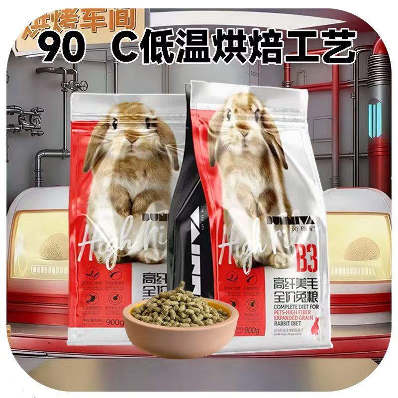 兔布尼兔粮美毛幼兔适口性好