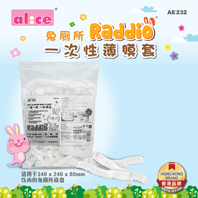 国产厕所膜笼子套膜方便