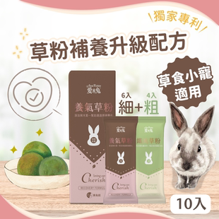 【兔子林】爱米可缇养气草粉元气草粉兔兔营养粉营养龙猫荷兰猪