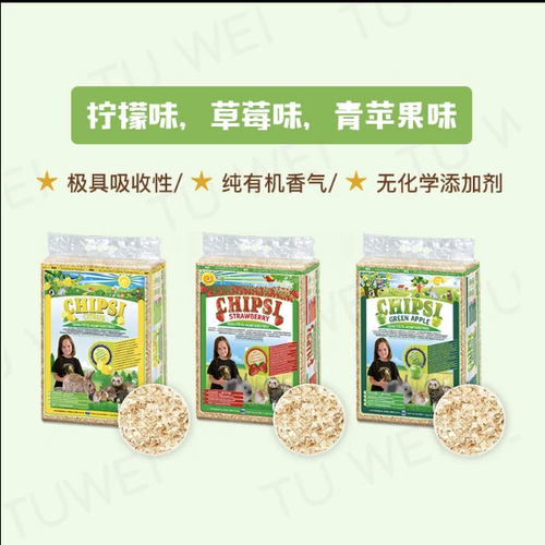 德国chipsi木屑垫料除臭吸尿