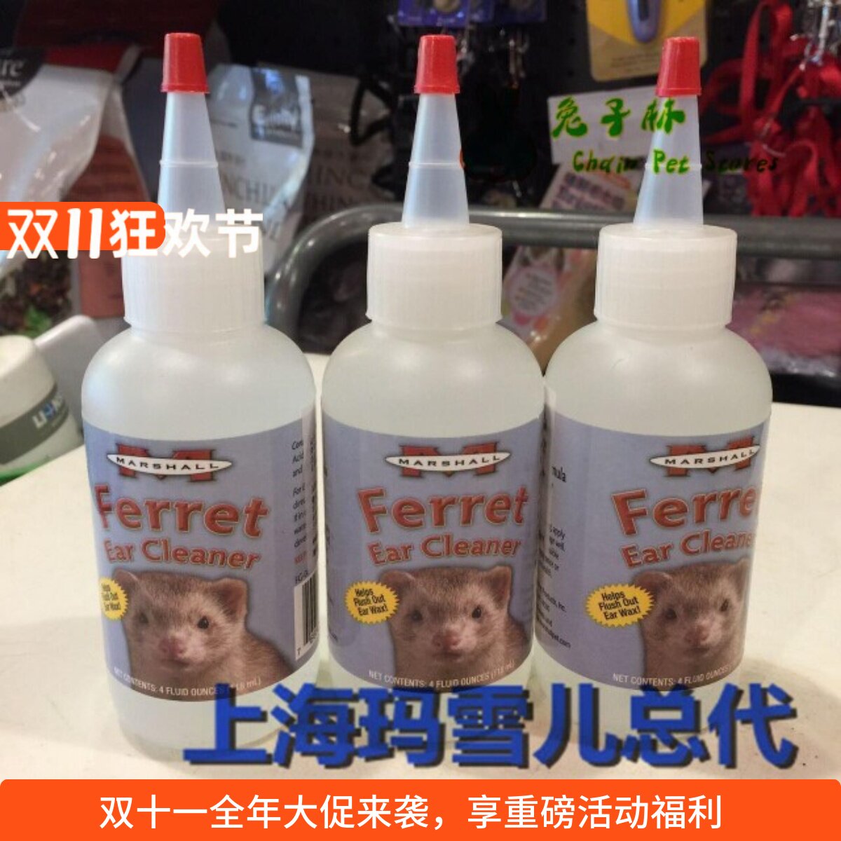 兔子林-玛雪儿雪貂洁耳液清洁预防和减少耳螨去除味道滴耳液