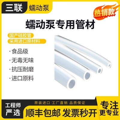 硅胶管透明管子耐高温细水管泵