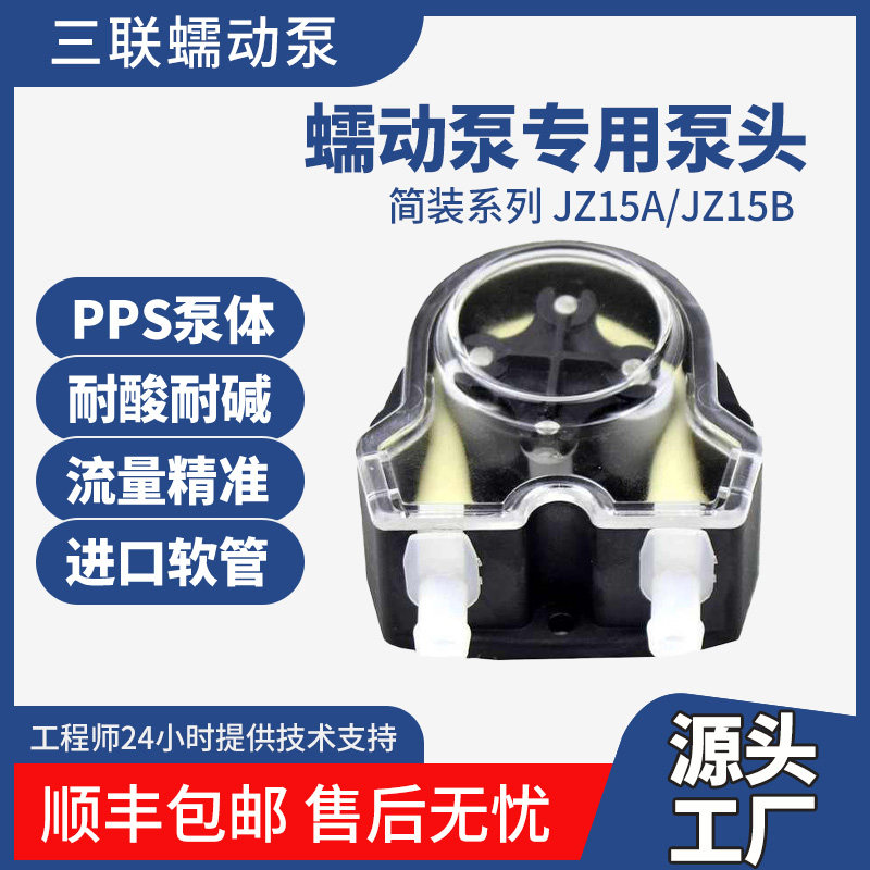 JZ15A实验室大流量恒流泵软管泵