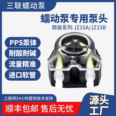JZ15A实验室大流量恒流泵软管泵