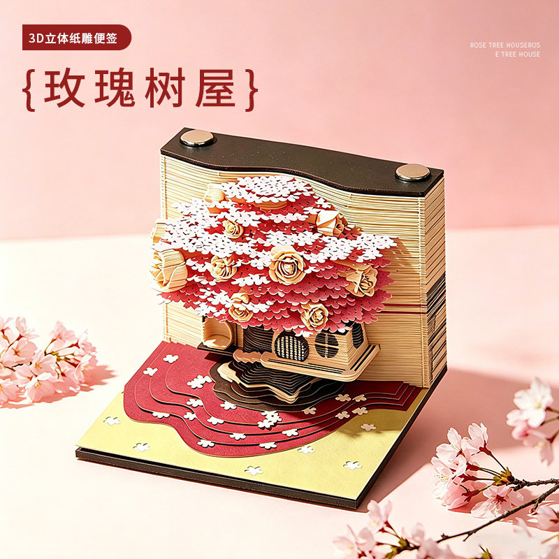 2026年3D立体纸雕便签玫瑰树屋造型创意文具办公用品精美礼盒装