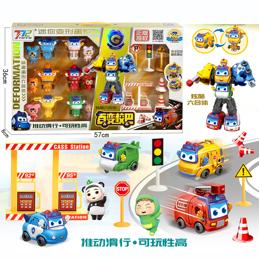 百变校巴变形合体玩具红绿灯