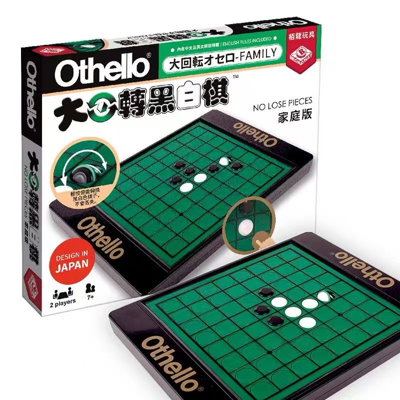 Othello按压翻转黑白棋